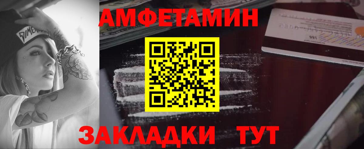 Черногорск  АМФ  Вход с VPN  АМФЕТАМИН VHQ 