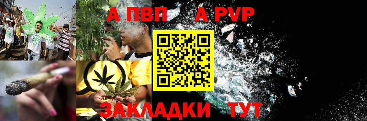 Альфа ПВП крисы CK  Альфа ПВП Crystall  Черногорск  Вход с VPN 