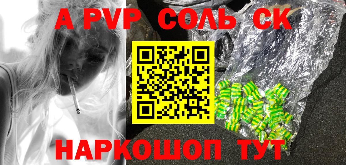Alpha PVP Crystall Черногорск