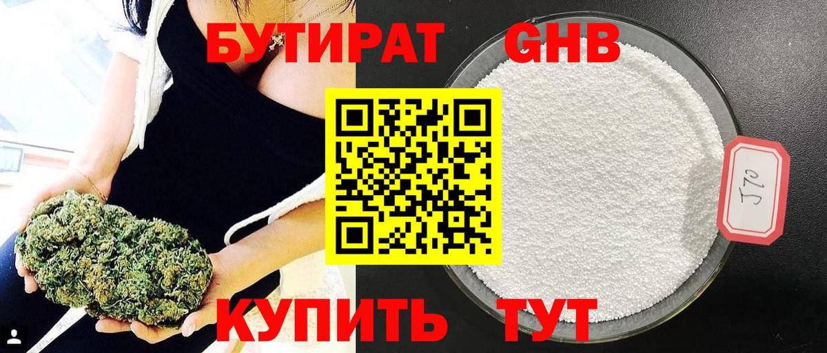 Черногорск  БУТИРАТ оксана  Вход с VPN 