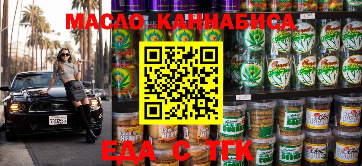 Черногорск  Canna-Cookies марихуана  Вход с VPN 