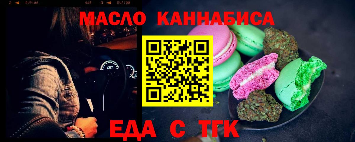 Canna-Cookies марихуана Черногорск