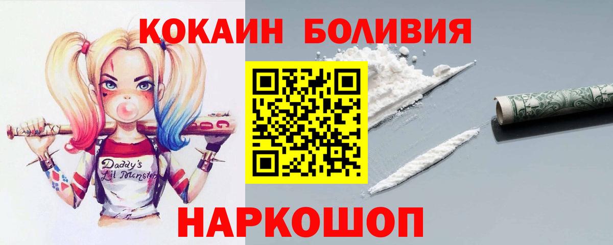 наркошоп  Вход с VPN  Черногорск  КОКАИН Эквадор 