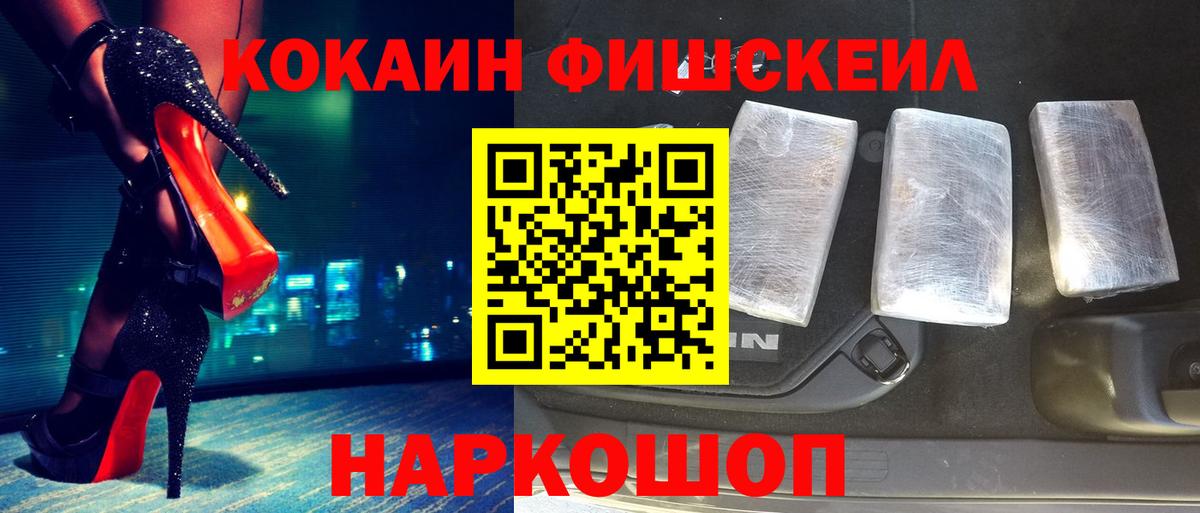 Кокаин 97% Черногорск