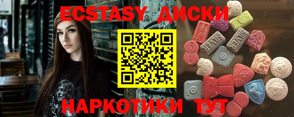 Черногорск  Ecstasy  ЭКСТАЗИ 280мг  Вход с VPN  Экстази 300 mg 