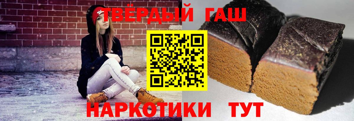 ГАШ  Гашиш хэш  Вход с VPN  ГАШИШ ice o lator  Черногорск 