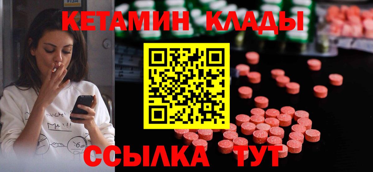 Черногорск  маркетплейс какой сайт  Вход с VPN  КЕТАМИН ketamine 