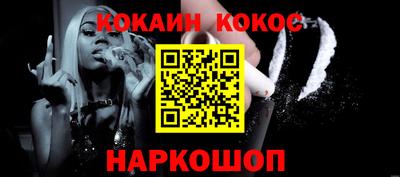 спайс Моздок