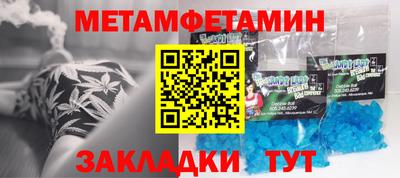метамфетамин Можайск