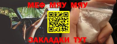 метамфетамин Можайск