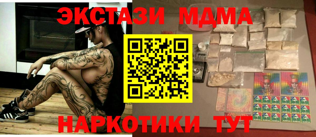 MDMA VHQ Черногорск