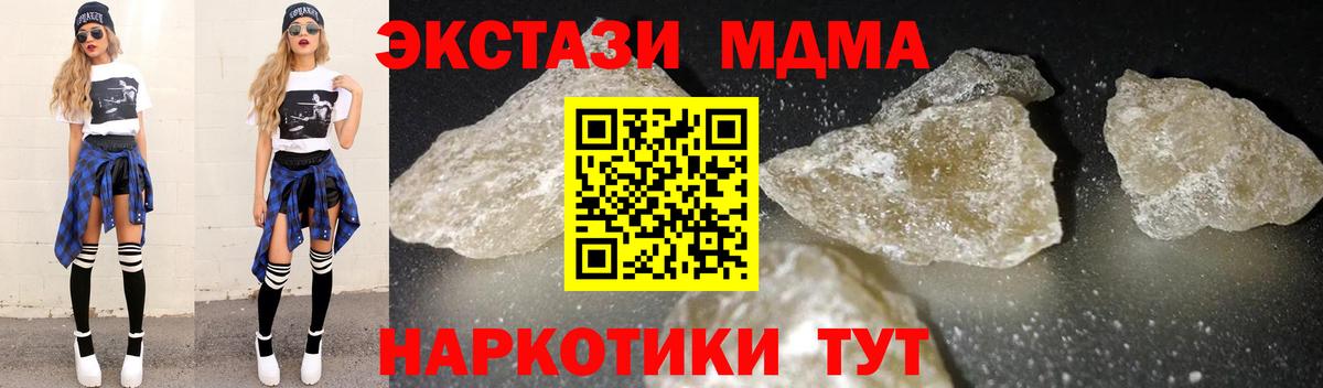 MDMA VHQ  Вход с VPN  Черногорск  MDMA crystal 