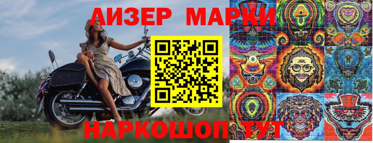 Марки 25I-NBOMe 1,5мг Черногорск