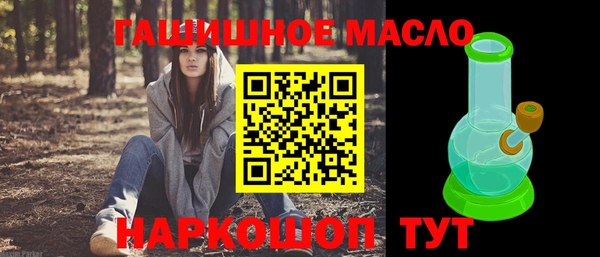 ТГК жижа Черногорск
